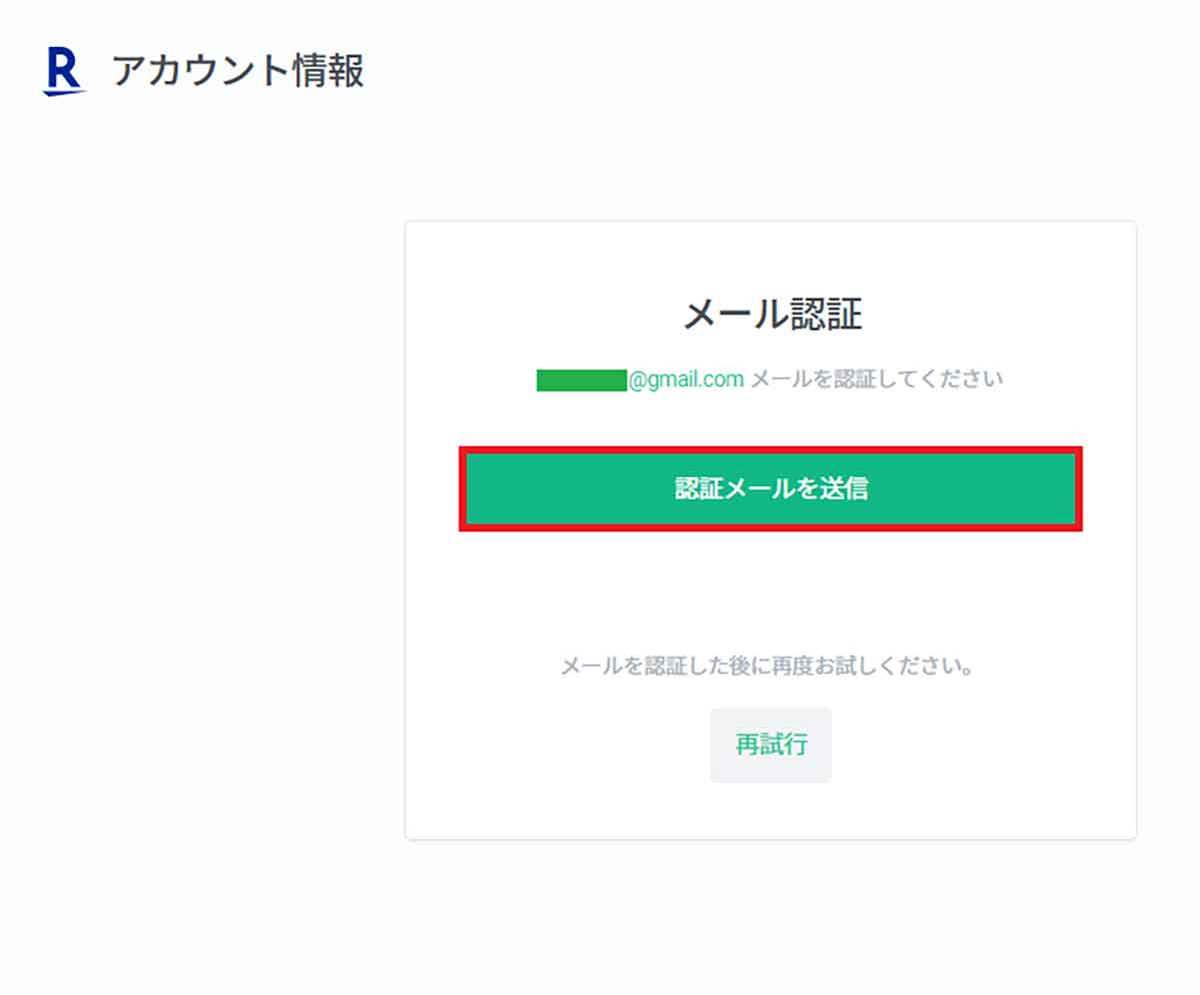 「楽天ドライブ」 の使い方 – 無料で10GBまで容量を増やすテクニックも紹介！