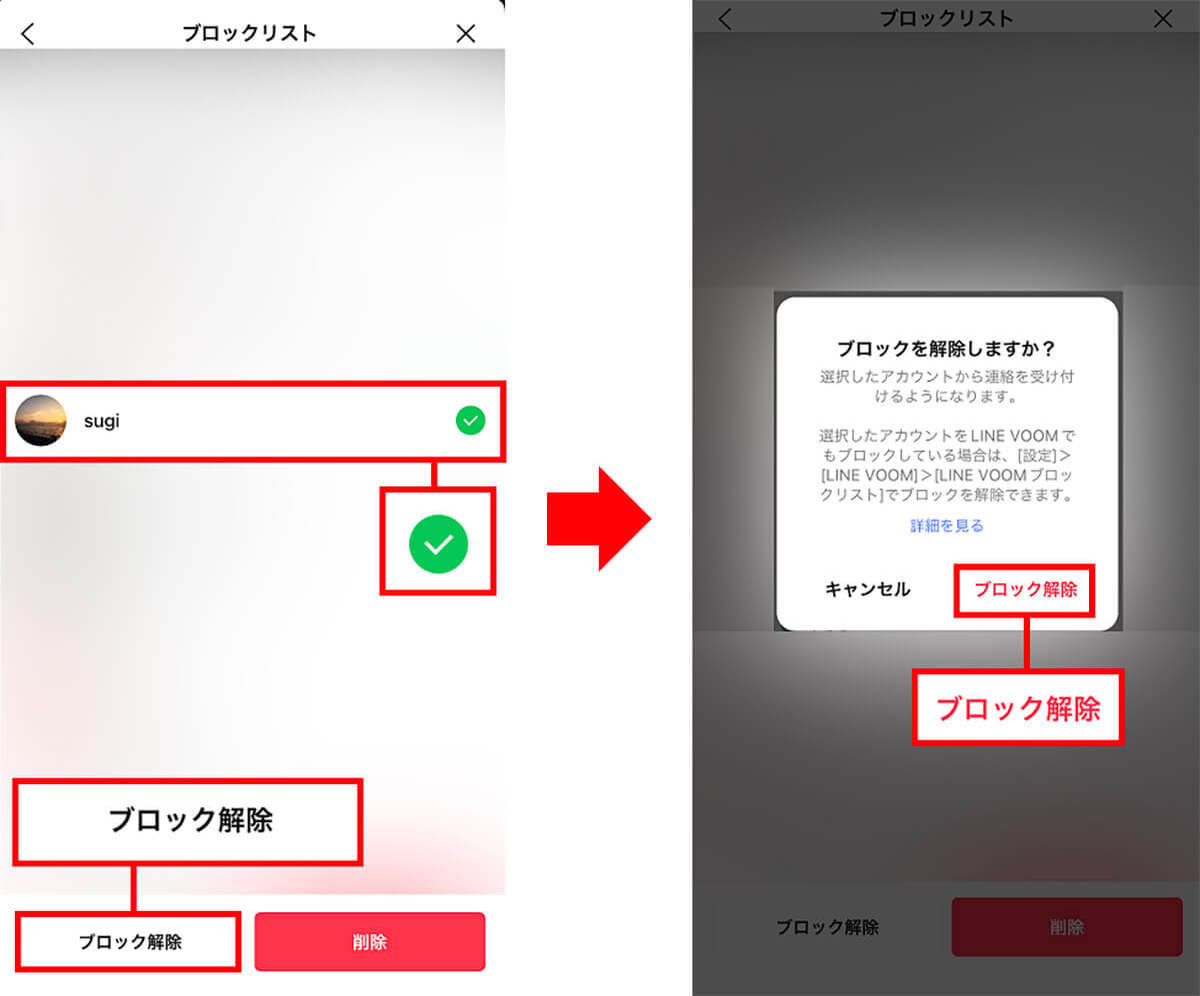 LINEでブロック＆削除した友だちをバレずに復活させる裏ワザ − 相手に通知されない!?