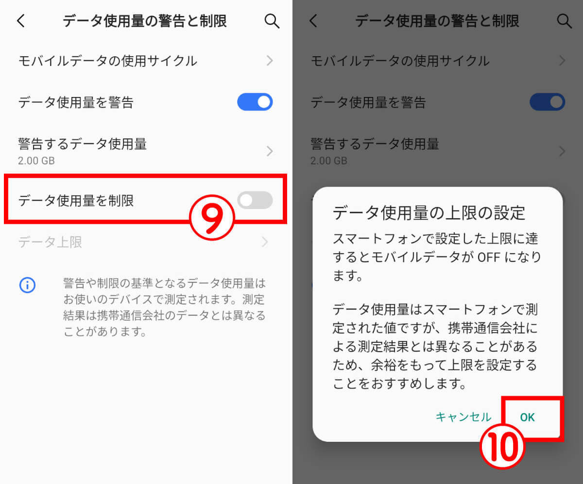 Androidで「モバイルネットワークが利用できません」の対処法7選