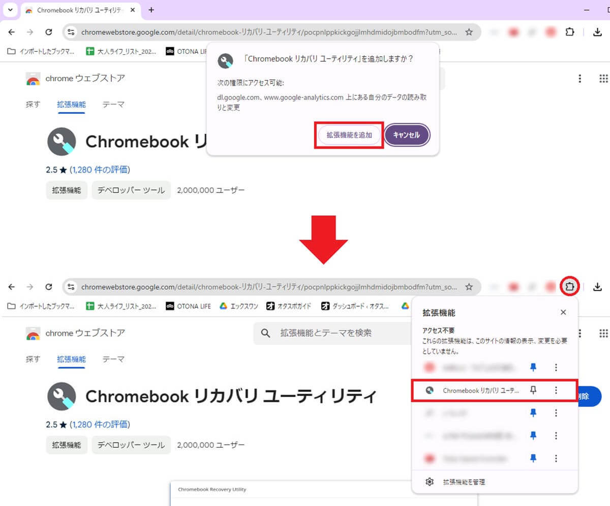 Windows 11にアップグレードできない古いノートパソコンをChromebook化して快適にする技