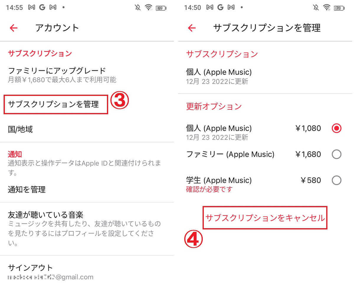 Apple Musicを無料で使うには：トライアルは1カ月！3〜6カ月に延長する方法も？