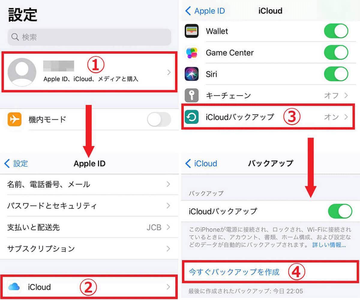 iPhoneのストレージ容量を増やすには？データを削除して容量を確保する方法：「その他」を減らす手順も