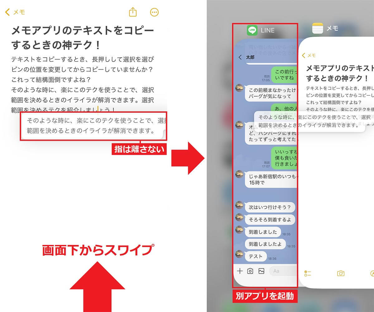 意外と知らない、iPhoneのメモアプリでテキストをコピー＆ペーストする超便利な裏ワザ！