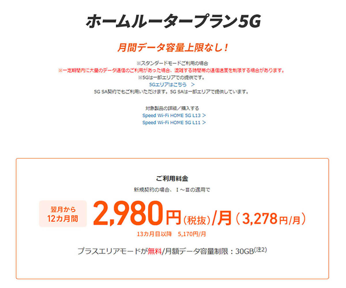 【2023最新】自宅におすすめ！工事不要Wi-Fi比較総まとめ | データ無制限から5G対応まで