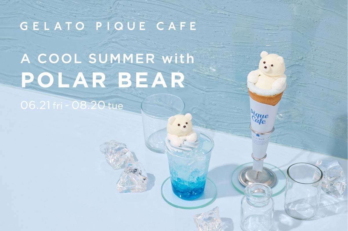 ピケカフェで大人気のシロクマシリーズに新作のスイーツ登場！