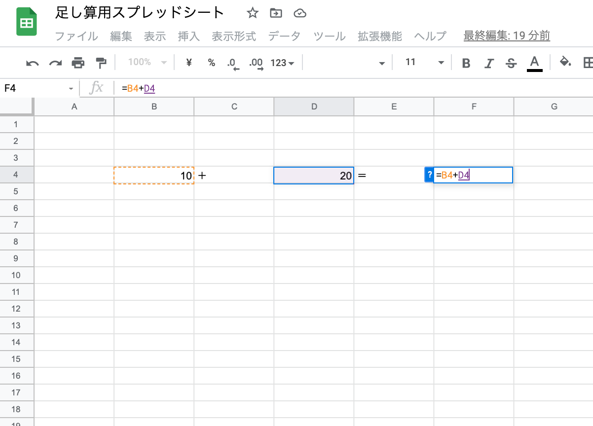 Googleスプレッドシートで足し算をする方法｜数式やSUM関数の使い方を画像で解説