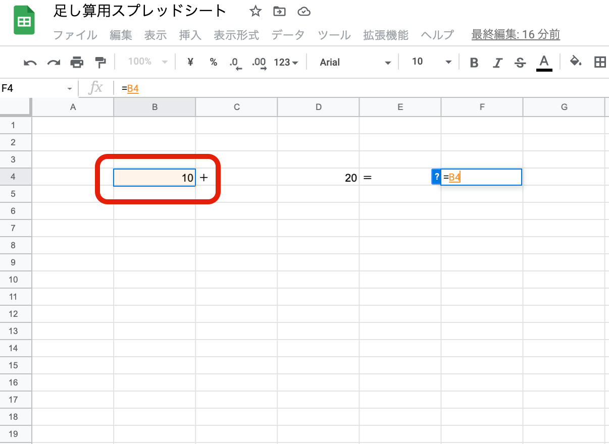 Googleスプレッドシートで足し算をする方法｜数式やSUM関数の使い方を画像で解説