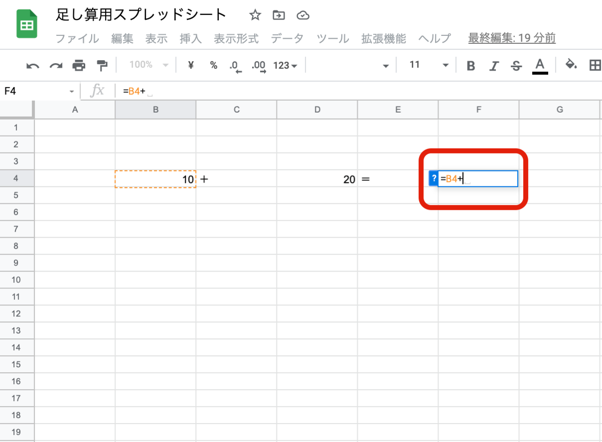 Googleスプレッドシートで足し算をする方法｜数式やSUM関数の使い方を画像で解説