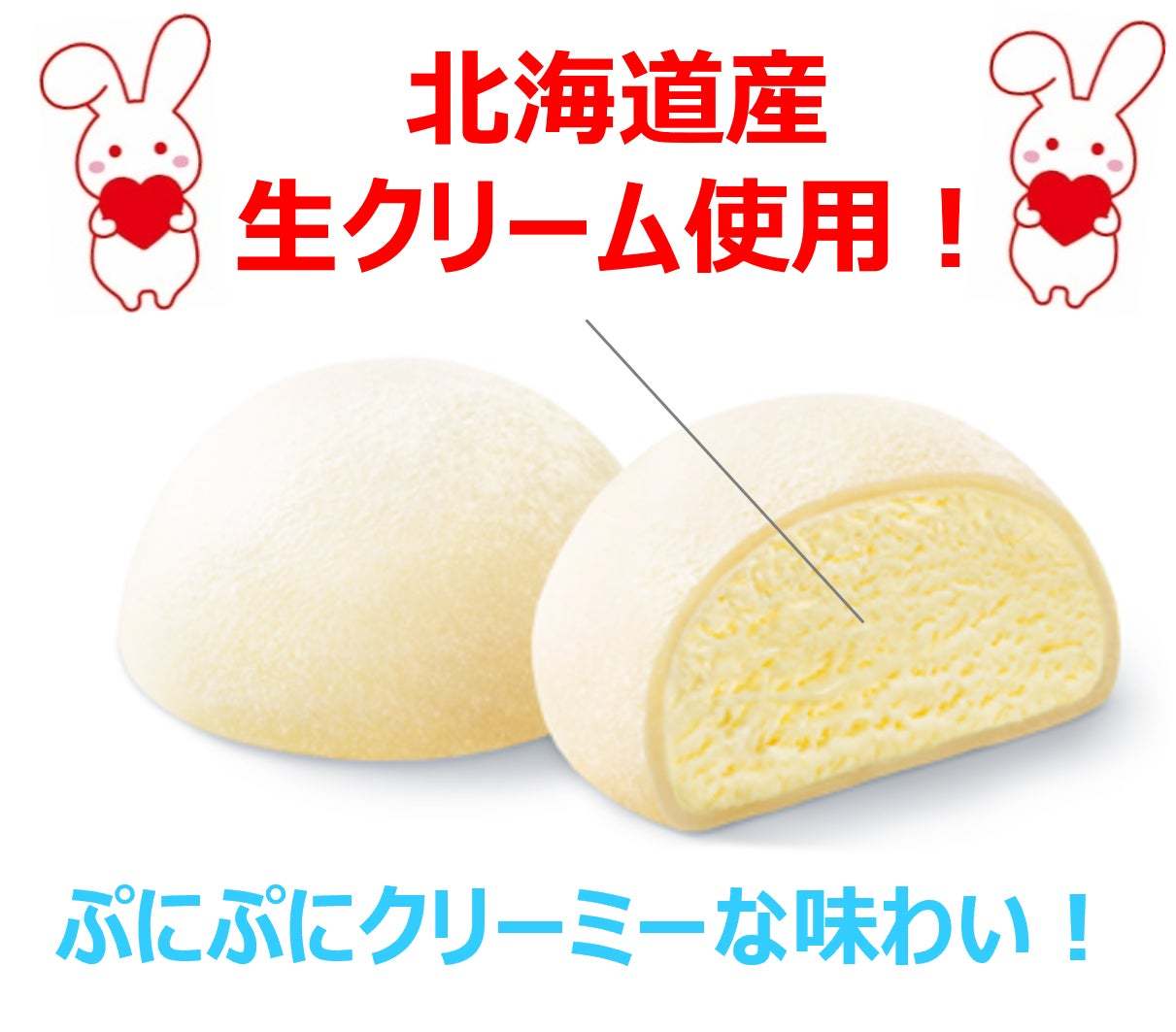 生ぷりん!?の雪見だいふくが新登場　北海道産生クリームを使用したこだわりの味わい！『 雪見だいふく生ぷりん 』2023年4月3日（月）全国発売！