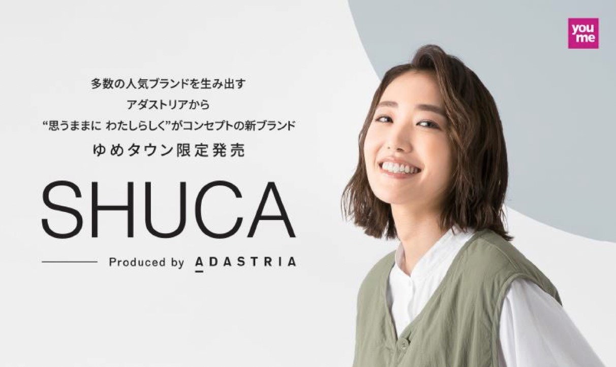 イズミ、アダストリアとの協業で衣料品の新ブランド GMS店舗で展開