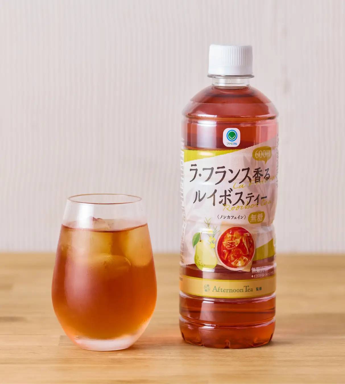 【Afternoon Tea】シリーズ初！芳醇な “ラ・フランス” 香るルイボスティーをファミリーマートから発売