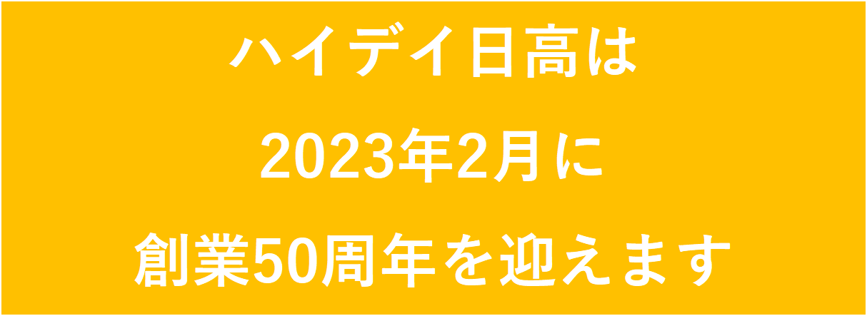 今年も「チゲ味噌ラーメン」の季節がやってくる！日高屋 季節商品「チゲ味噌ラーメン」 期間限定で販売開始！！