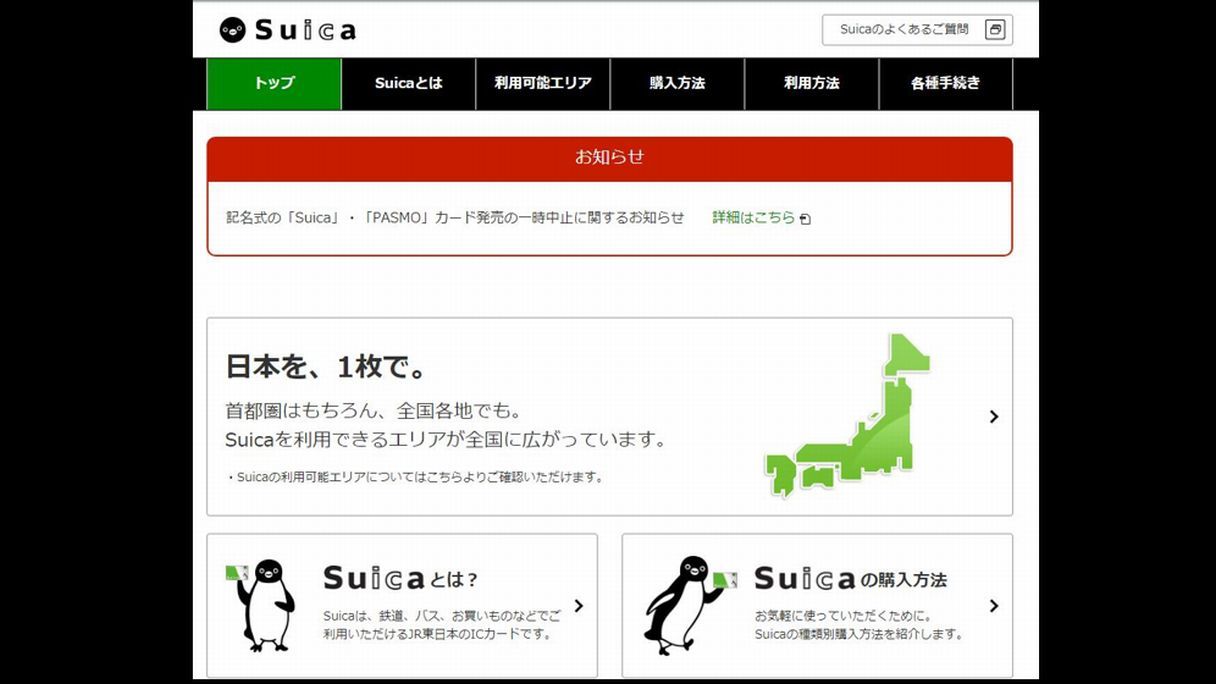 Suicaカードは廃止されるのか…QRコード改札導入と「Suica経済圏」構築