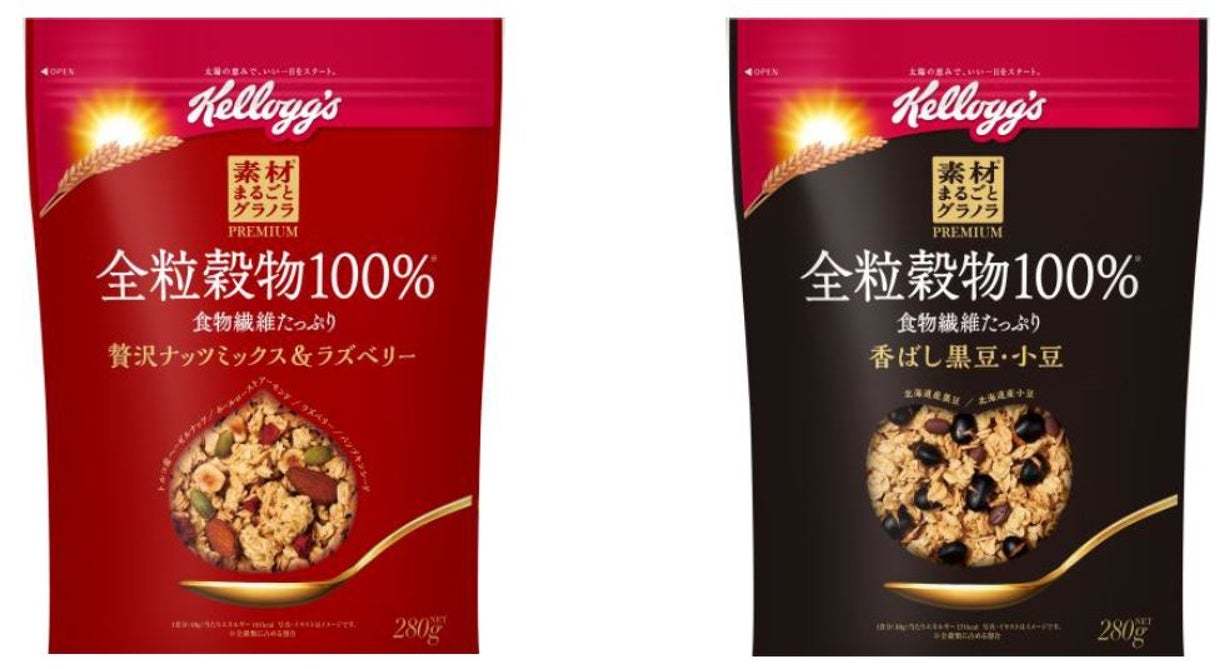 「素材まるごとグラノラ」シリーズから、こだわりのプレミアムラインが新登場 「素材まるごとグラノラPREMIUM 全粒穀物100%(※1)」9月4日（月）より新発売！