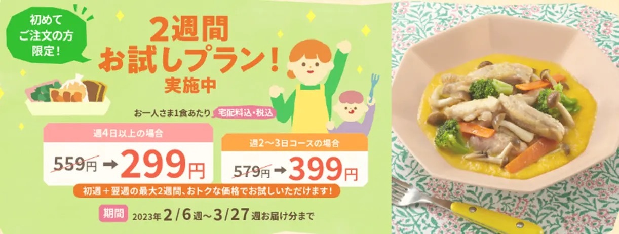 子どもたちのおすみつき ミールキット「PAKU(パク) MOGU(モグ)」3月3日(金)・4日(土)のイベント献立は親子で楽しむ「ひなまつり」献立をお届け!