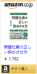 硬直化した政治を変えるための改革