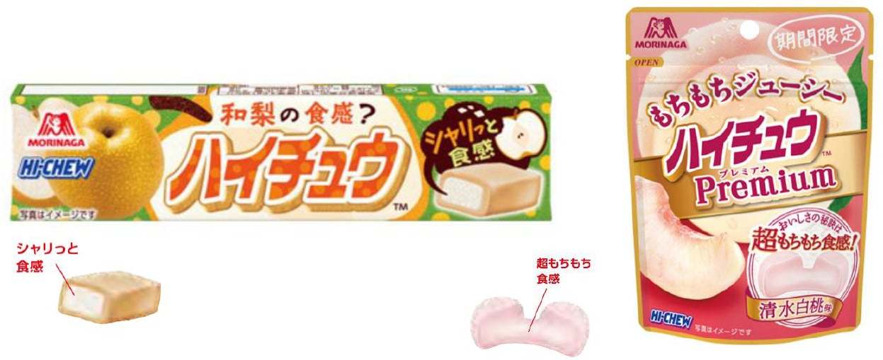 8月12日は「ハイチュウの日」まるで和梨のシャリっと食感「ハイチュウ＜和梨味＞」　　もちもちジューシー「ハイチュウプレミアム＜清水白桃味＞」　夏のおいしさ　８月１日（火）より新発売！