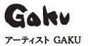 ゴディバ×GAKU コラボレーション決定