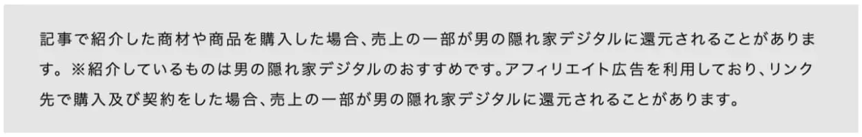 雑誌「男の隠れ家」おすすめ「今月の酒本」｜Book Information