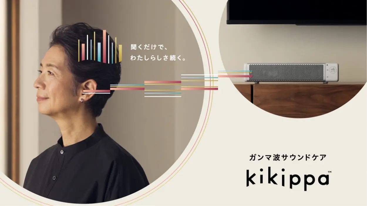 音が未来の人生を変えるかも!?　ガンマ波サウンドが聴けるTVスピーカー「kikippa」とは？