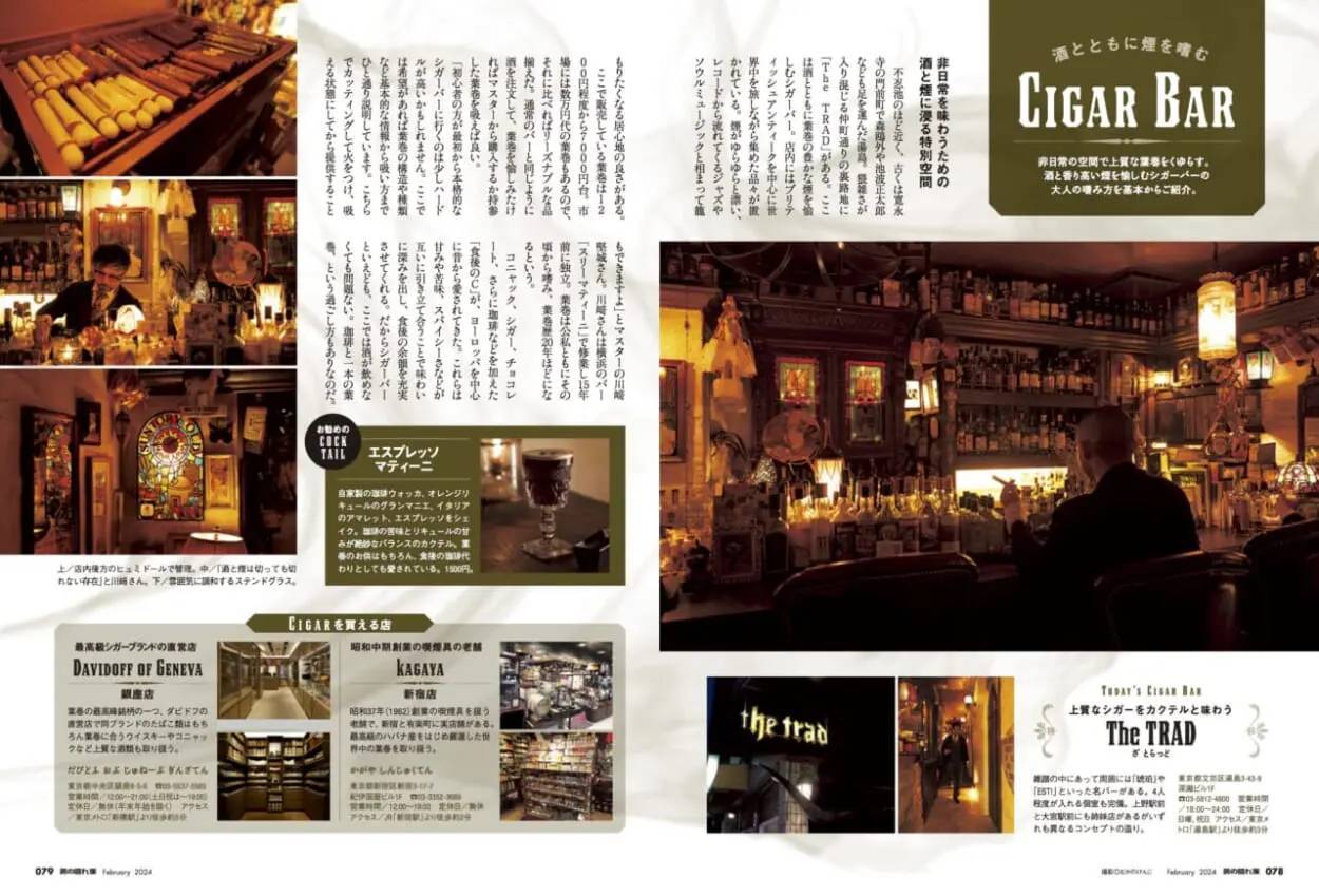 寒い日に飲みたい“体を温める一杯”。「BAR STORY 2024 冬」