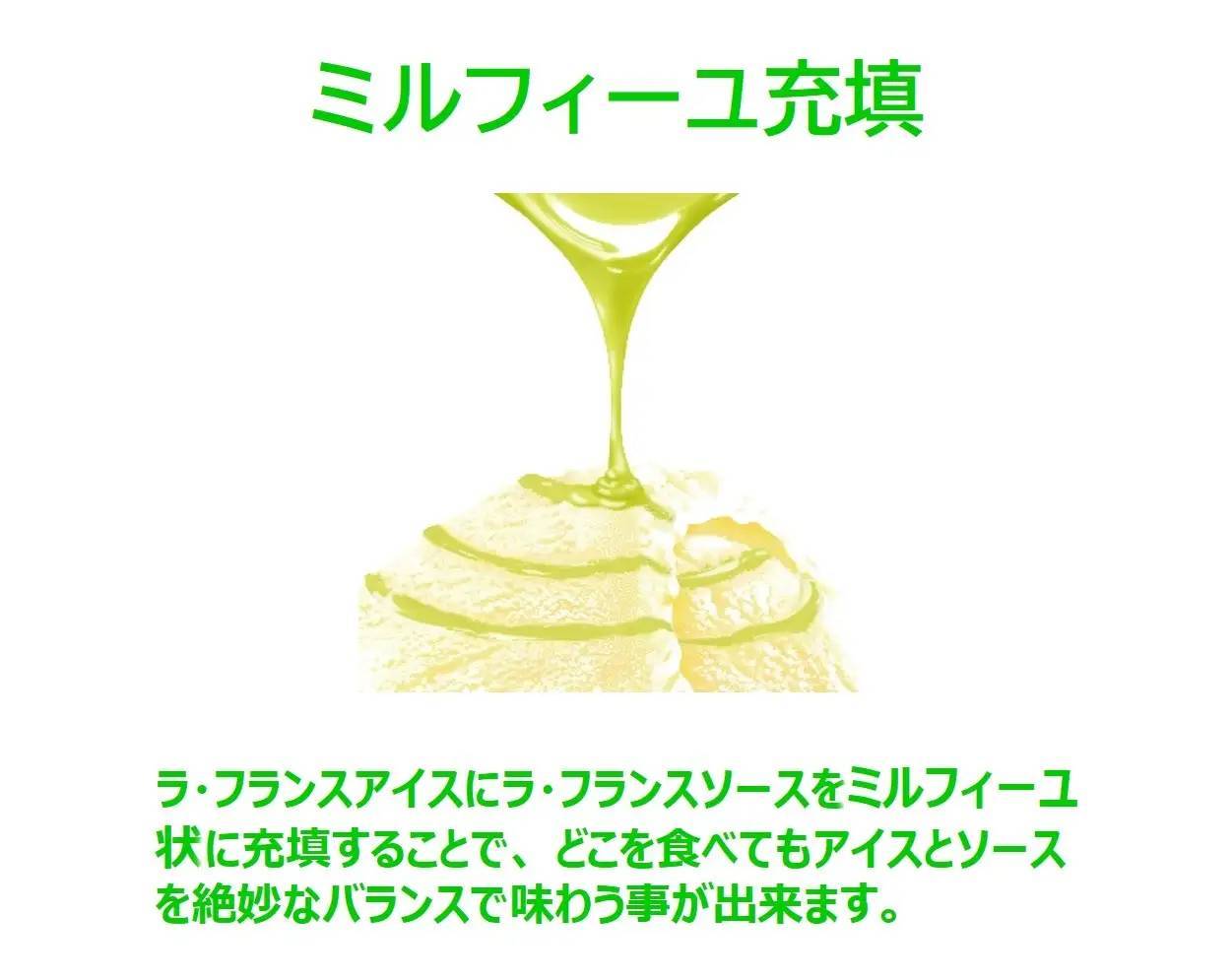 ラ・フランスのとろける食感と味わい！！『爽　とろける芳醇ラ・フランス』2024年11月4日（月）より全国で発売