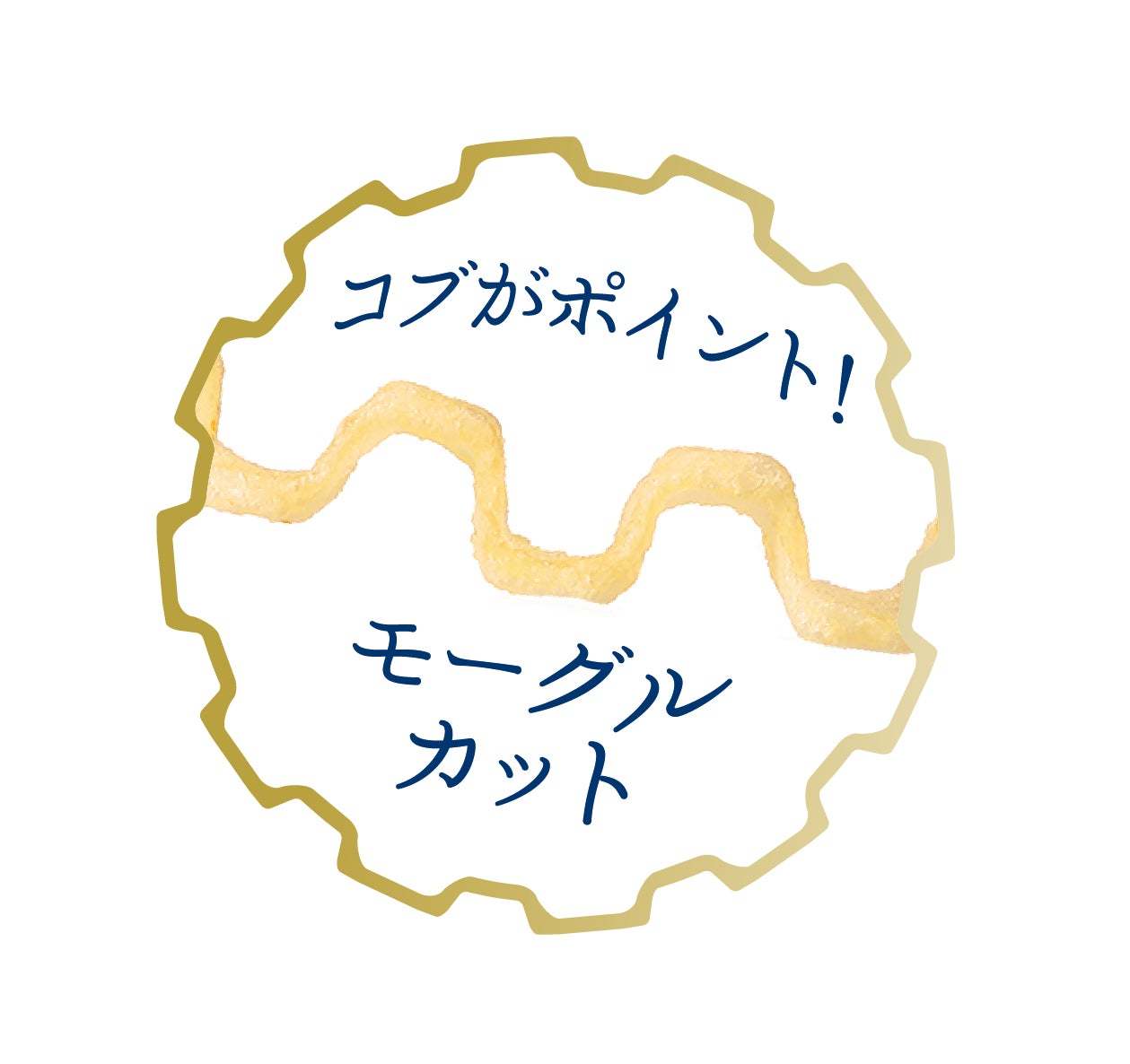 冬にしか出会えない、ご褒美ポテトチップスが今年も登場！北海道産ジャガイモ使用！厚切りなのに、軽い食感が楽しめる『冬ポテト 粉雪ソルト味/トリュフ香るチーズ味』