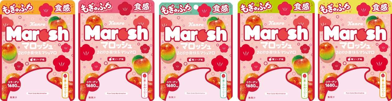 「もぎゅふわ食感」でZ世代にも大人気!梅シーズンに合わせた新フレーバー カンロ 「マロッシュ 梅ソーダ味」発売