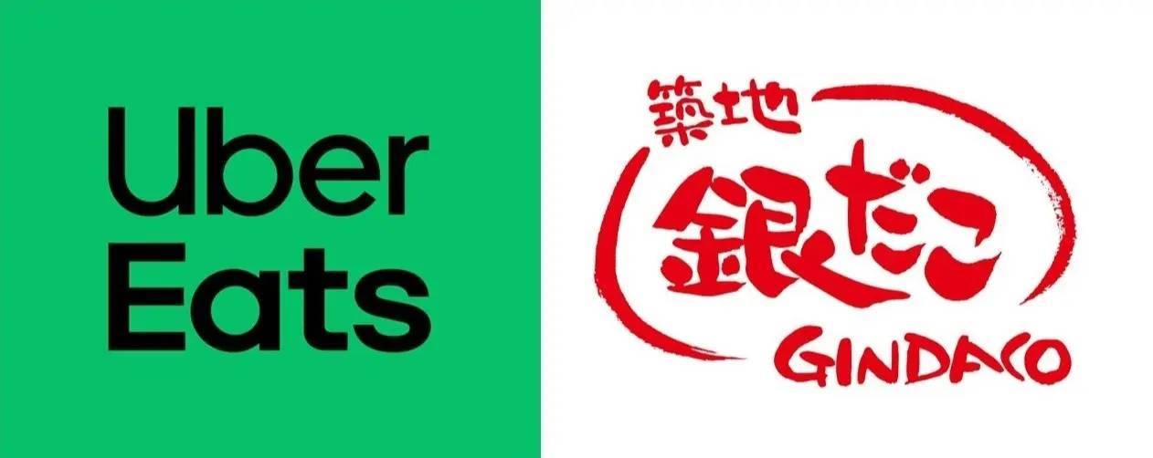 【 築地銀だこ × Uber Eats 】7/12～18までの7日間、大人気の “ねぎマヨ” 1舟買うと、もう1舟が無料に！！