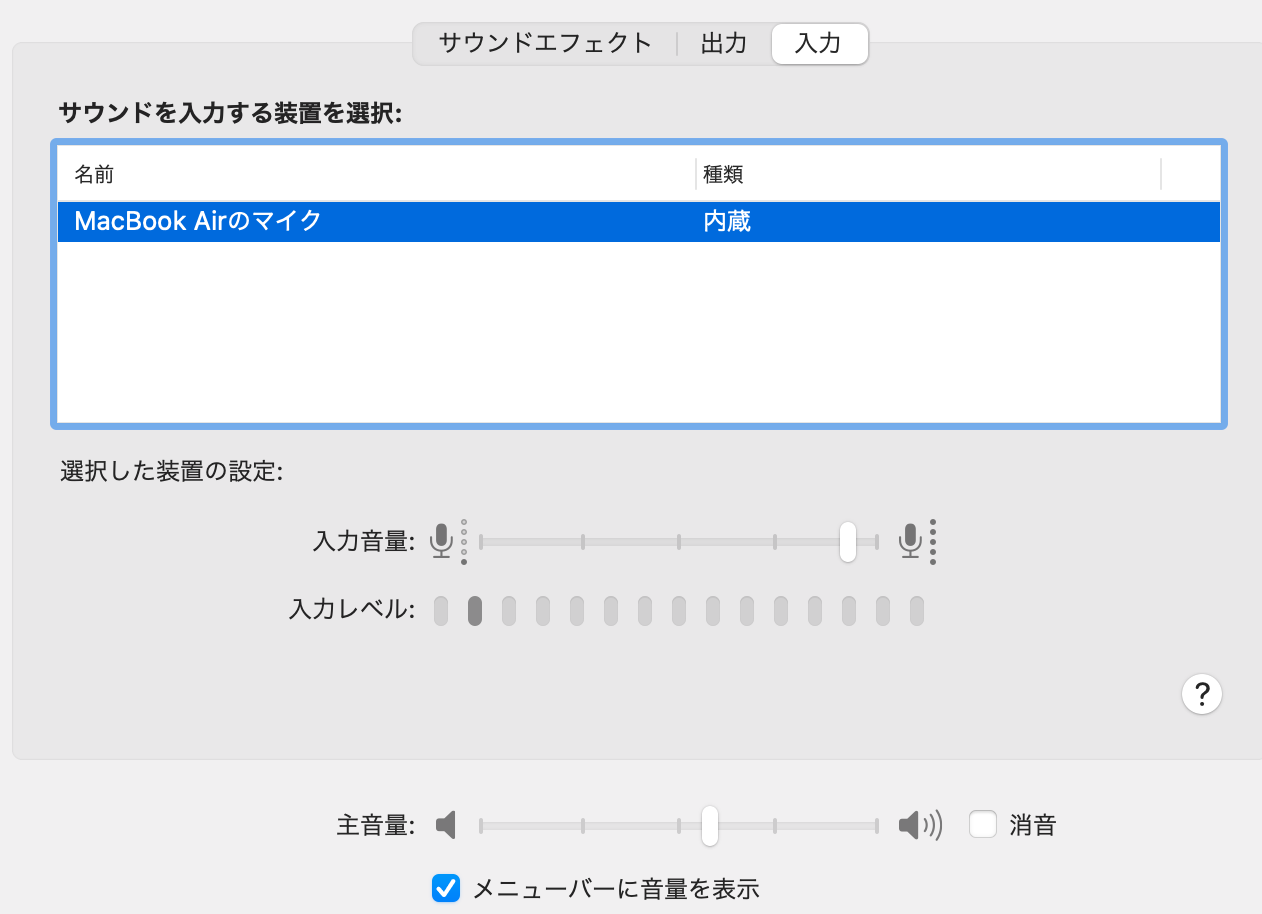 【画像で紹介】Googleドキュメントで音声入力をする方法｜入力できない・入力が止まるなどの対処法も紹介
