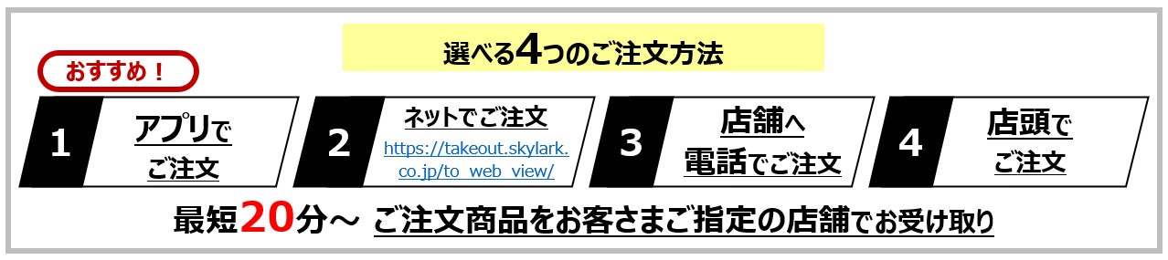 ガストなど9ブランドで開催！《お値段そのまま！》ガストのパーティーセットに山盛りポテトがついた限定メニュー登場「真夏のテイクアウト祭り！」