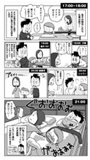  【漫画】海外育児フリーランスの、一日のルーティーン