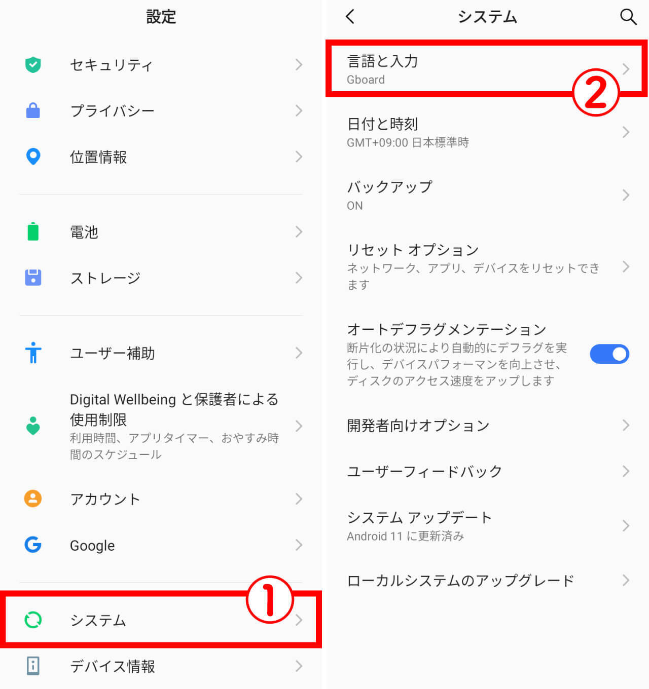 Androidスマホのキーボードが急に変わった？表示を元に戻したいときの対処法