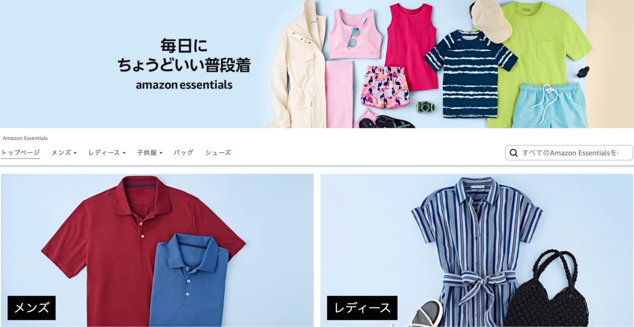 EC絶対王者のアキレス腱!?アマゾンファッションが日本で存在感を出すために必要な戦略とは