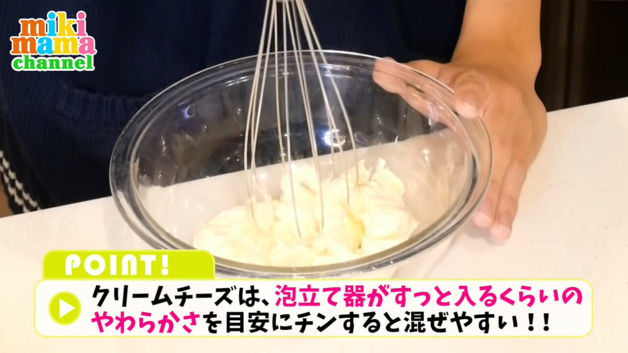 簡単！おいしい！チーズケーキがフライパンで作れちゃう！？みきママの絶品レシピ。