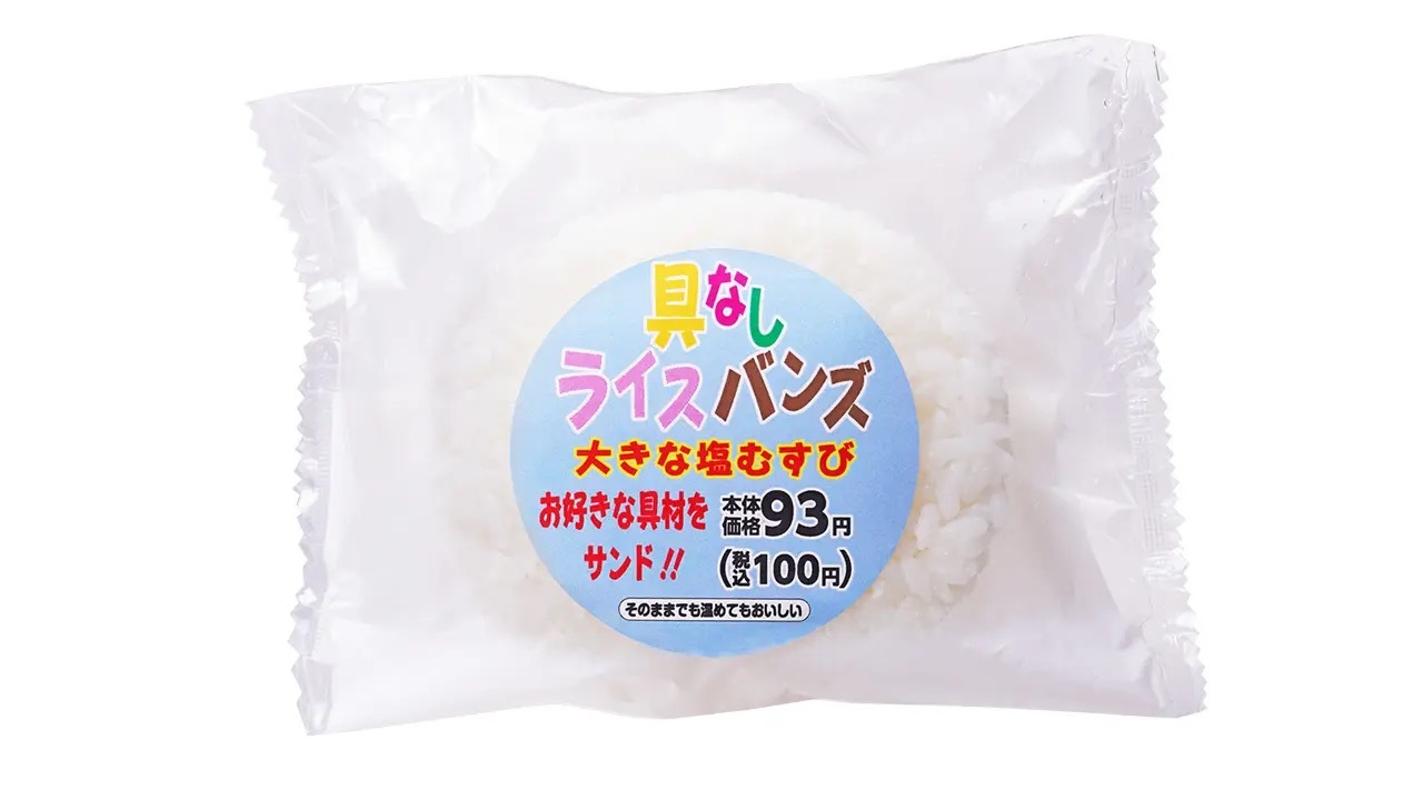 【具なしシリーズ第2弾】中華まんの皮だけ「具なしまん」に続く、「具なしライスバンズ」 7月13日関東限定新発売！～自由に“挟んで”アレンジ・オリジナルライスバーガーが完成～