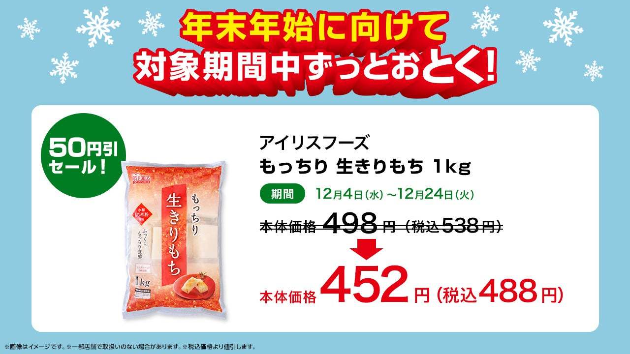 年末の準備は、ローソンストア 100 でおとくにハピろー！　ローソンストア 100「おとくにハピろー」(『とくハピ』) 12 月11日(水)より開催！