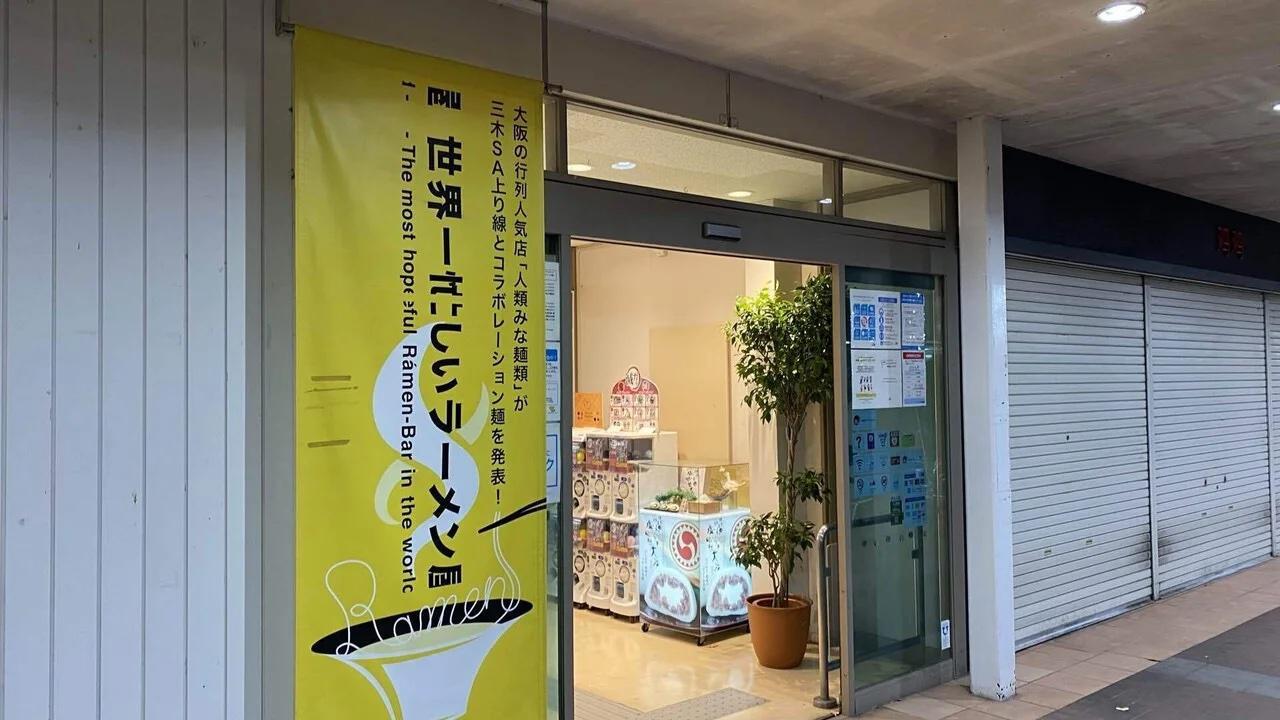 【満腹ドライブ】忙しいのは私も同じ！　ひときわ美味いラーメンは自分へのエール