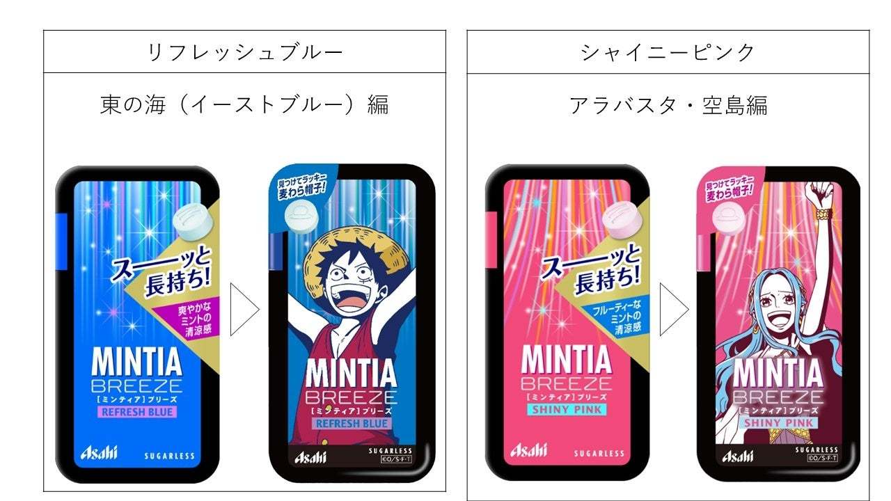 「ミンティア×ワンピースコラボパッケージ」6月3日発売