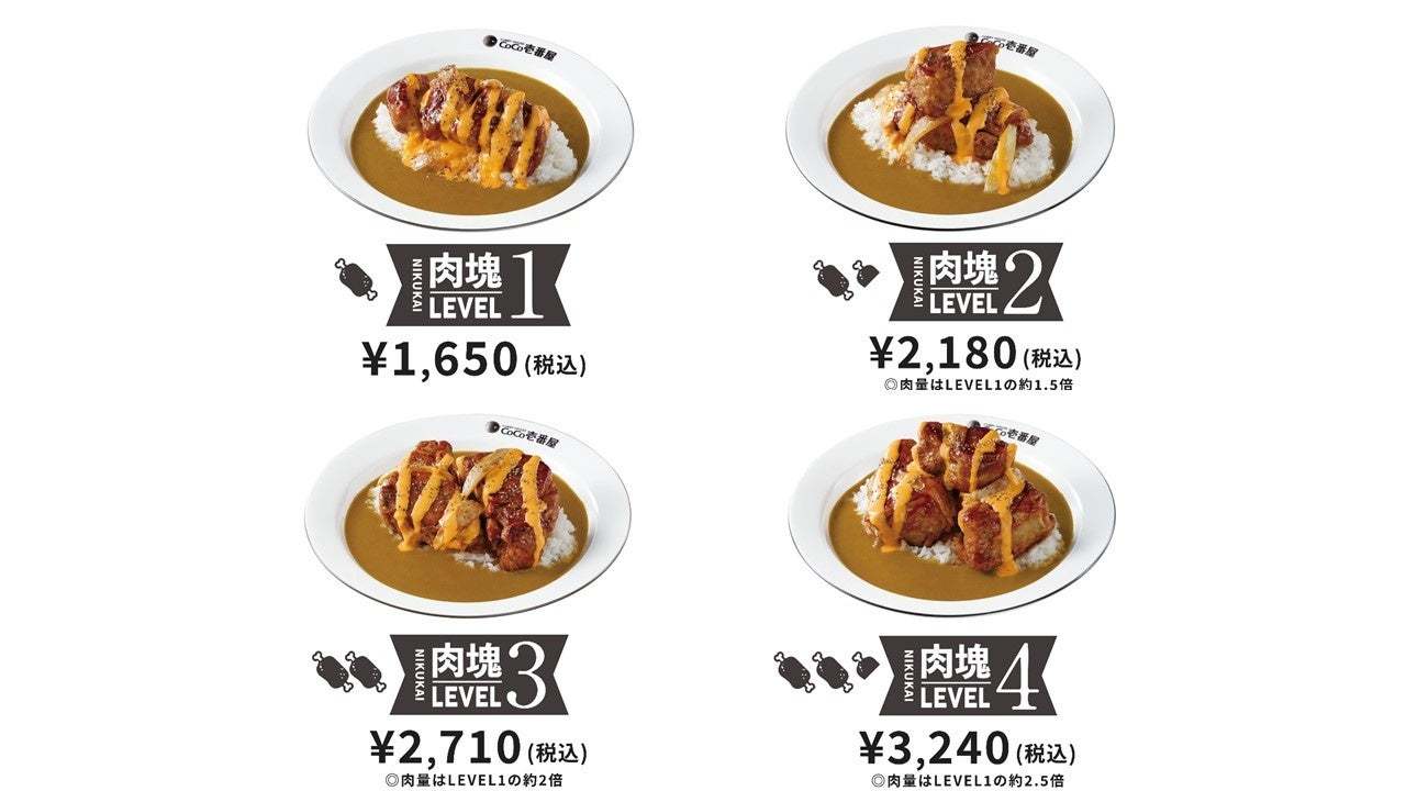 「肉塊プロジェクト」第3弾はBBQソース×チェダーチーズソース！ココイチ、「ホロ肉ドカンとBBQカレー」を11月15日より店舗・数量限定で販売