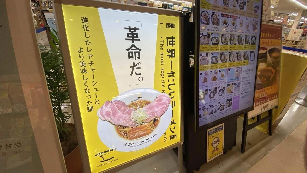 【満腹ドライブ】忙しいのは私も同じ！　ひときわ美味いラーメンは自分へのエール