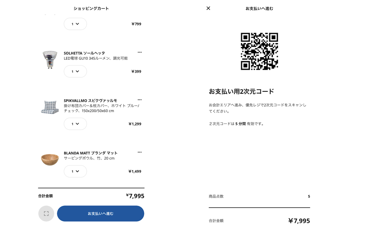 手間が少なく並ぶ必要がない。消費者にとってのメリットが多いScan & Pay