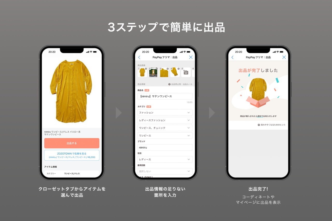 ZOZOのコーディネートアプリ「WEAR」ソーシャルコマース機能追加のねらいとは？