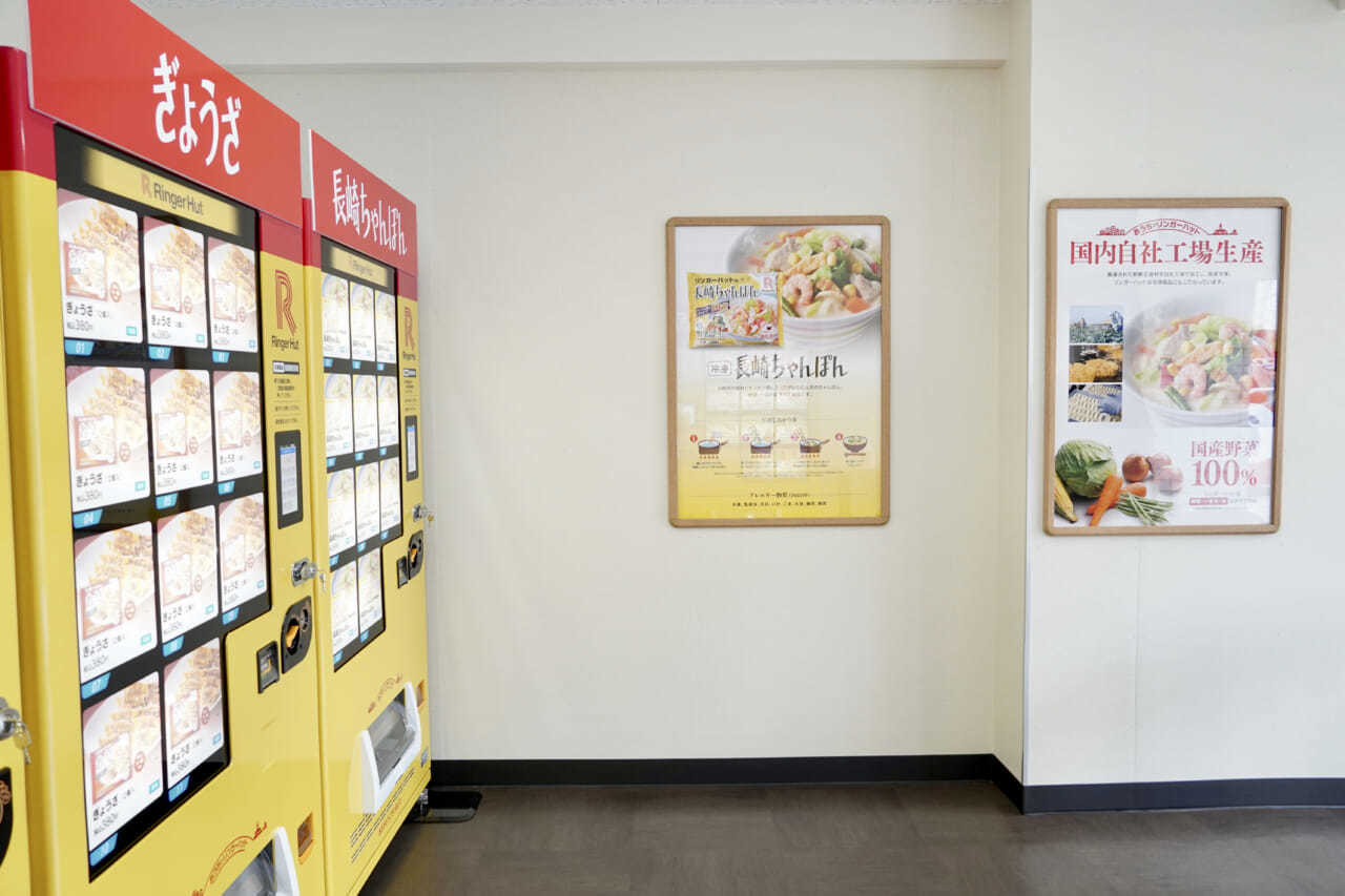 リンガーハットが冷食無人直売所を続々出店!3年で冷食自販機1000台設置めざす事業戦略とは