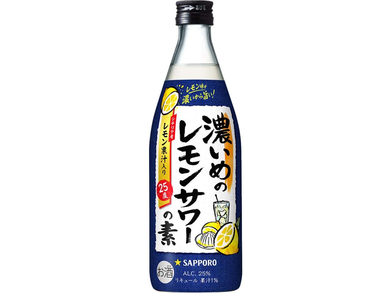 「サッポロ 濃いめ」ブランドリニューアル発売／「サッポロ 濃いめのレモンサワー 重ね檸檬」新発売