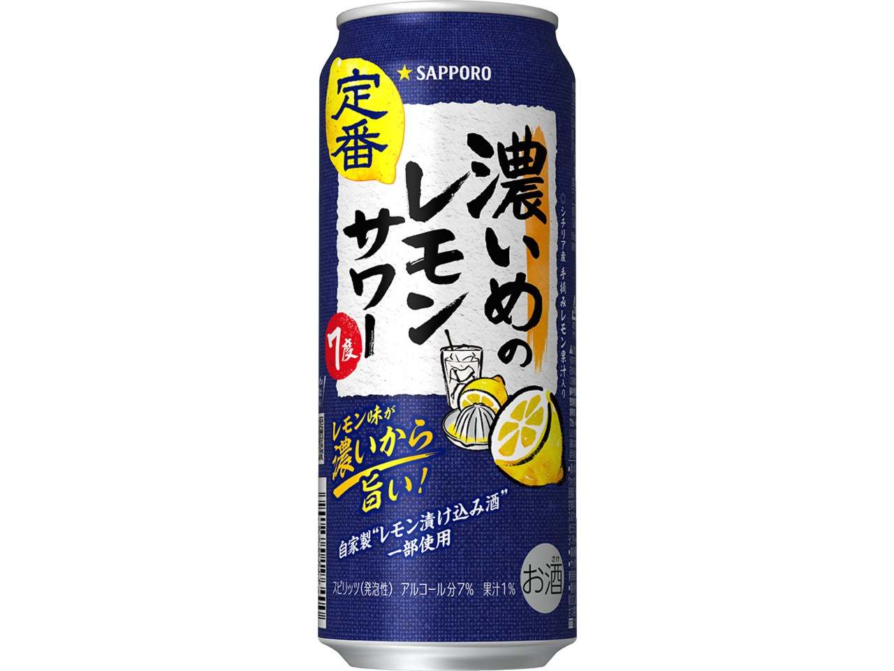 「サッポロ 濃いめ」ブランドリニューアル発売／「サッポロ 濃いめのレモンサワー 重ね檸檬」新発売