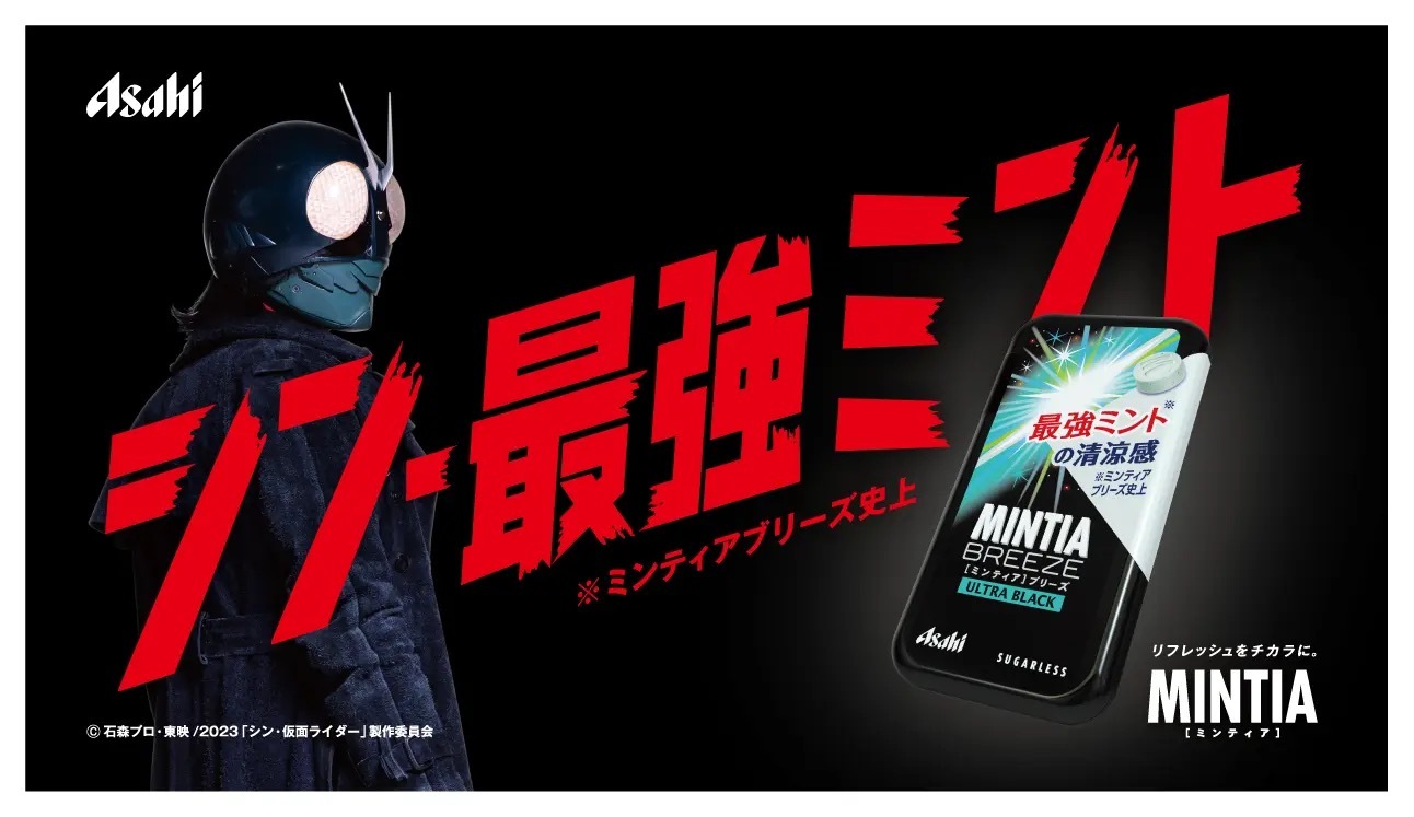 「ミンティアブリーズ」史上最強ミントの清涼感が楽しめるタブレット『ミンティアブリーズ ウルトラブラック』 4月3日発売