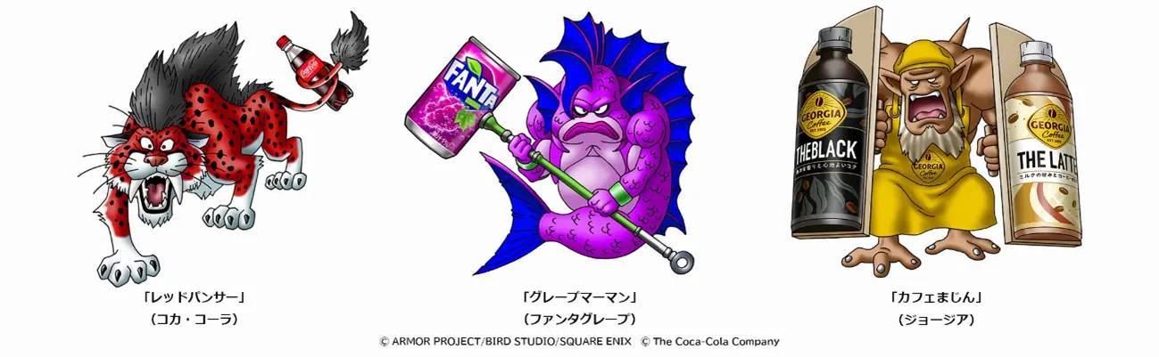 コカ・コーラ公式アプリ「Coke ON」に「ドラゴンクエストウォーク」のモンスターが再び大発生！『Coke ONコラボ第2弾キャンペーン』2023年11月14日（火）よりスタート