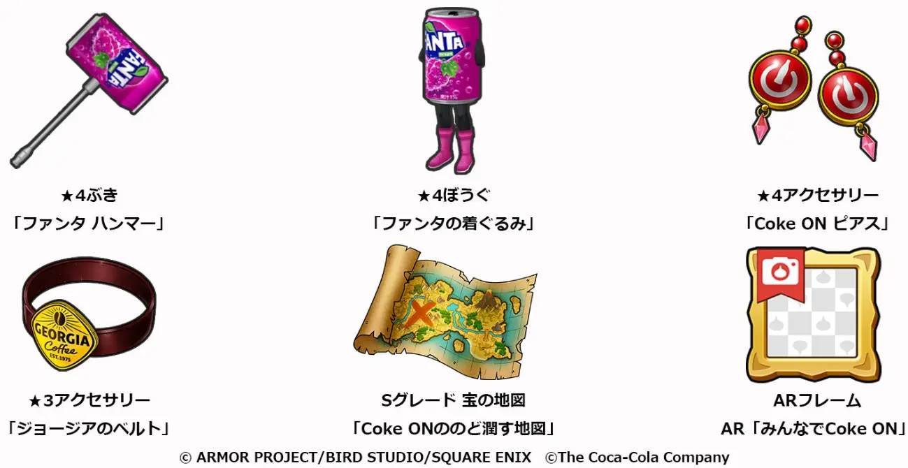 コカ・コーラ公式アプリ「Coke ON」に「ドラゴンクエストウォーク」のモンスターが再び大発生！『Coke ONコラボ第2弾キャンペーン』2023年11月14日（火）よりスタート