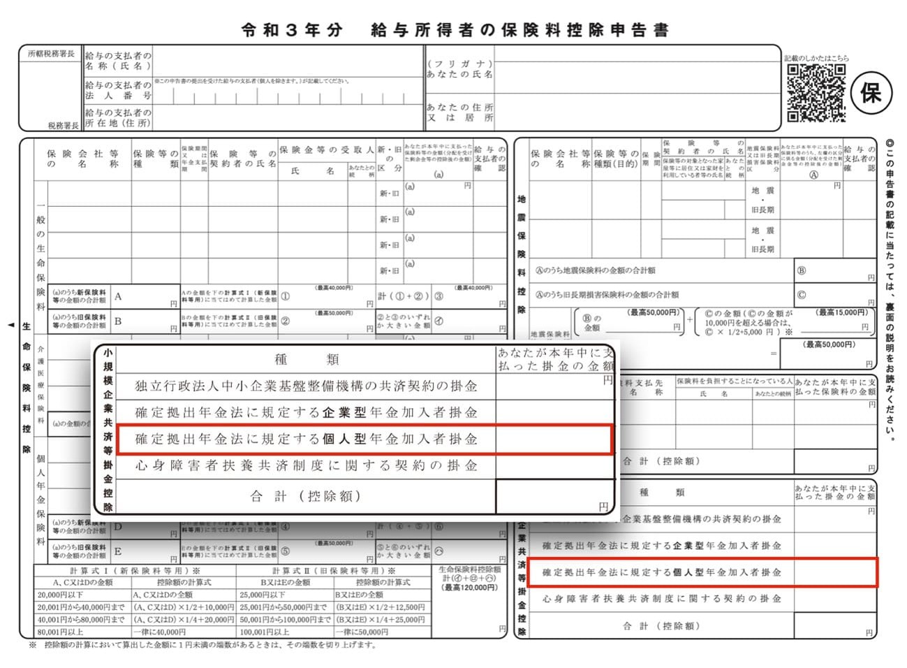 iDeCo（イデコ）の始め方を徹底解説！金融機関・商品選びのポイントや注意点など